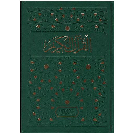 مصحف رباعي ورش شاموا فني بيو