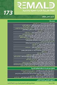 المجلة المغربية للإدارة المحلية والتنمية عدد 173