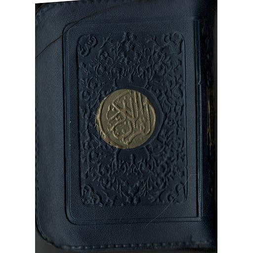 10*7 القرآن الكريم برواية ورش عن نافع بسحاب