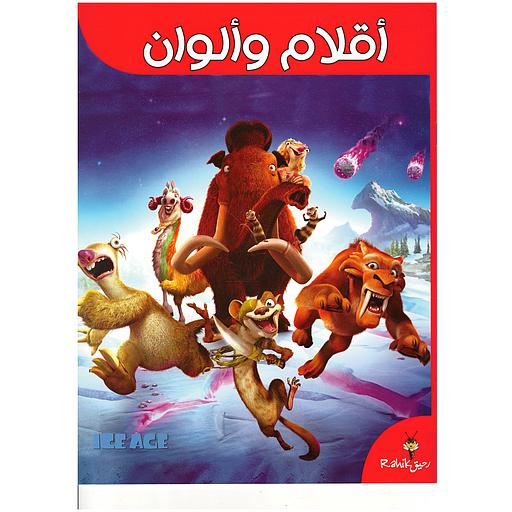 أقلام وألوان آيس أيج