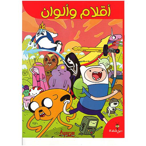 أقلام وألوان وقت المغامرة