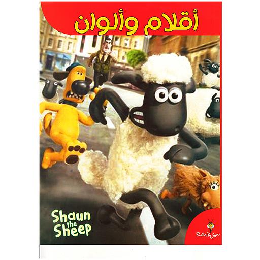 أقلام وألوان شون دا شيب