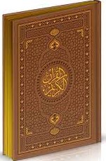 مصحف نصف مجلد شاموا مذهب بالعلبة