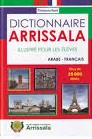 قاموس الرسالة المصور للطلاب عربي فرنسي