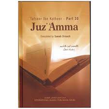 Juzʼ ʻAmma
