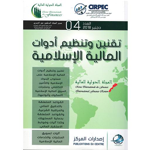 المجلة الدولية للحكامة المالية عدد 4- تقنين وتنظيم أدوات المالية الإسلامية