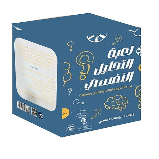 لعبة التحليل النفسي