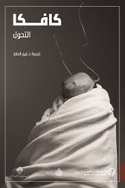 التحول