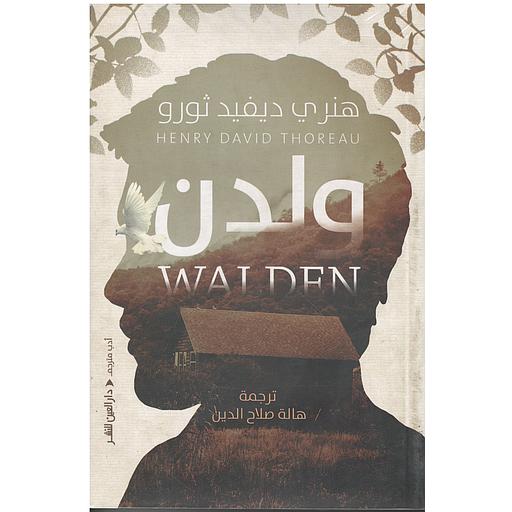 ولدن