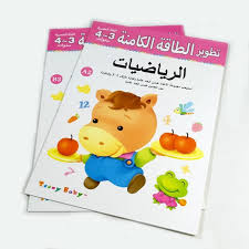 تطوير الطاقة الكامنة الرياضيات  3/4 ب2