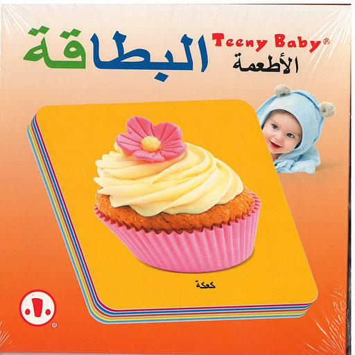 البطاقة الأطعمة