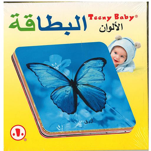 البطاقة الألوان