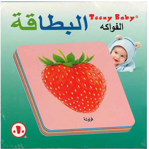 البطاقة الفواكه