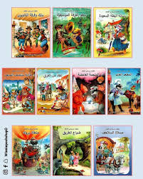 حكايات من وادي الأحلام 1/10