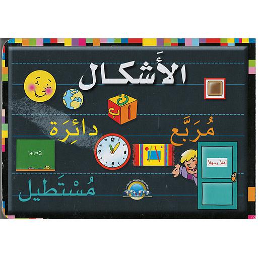 أكتب وأمسح الأشكال