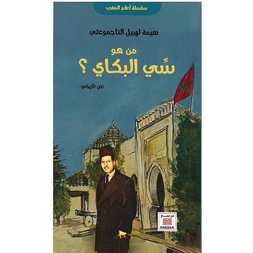 من هو سي البكاي؟