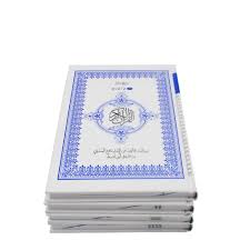 المصحف المعلم نصف أربع أجزاء برواية قالون أبيض سلوفان