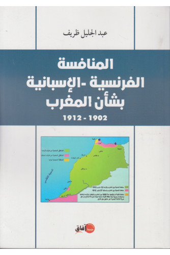 المنافسة الفرنسية-الإسبانية بشأن المغرب 1902-1912