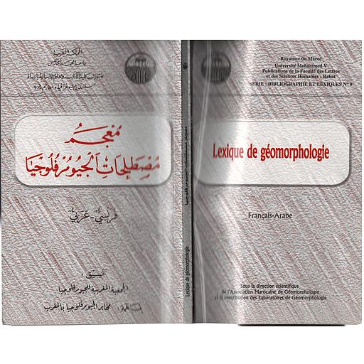 Lexique de géomorphologie - معجم مصطلحات الجيومرفلوجيا