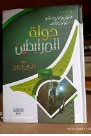 دولة المرابطين