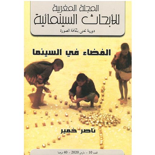 المجلة المغربية للأبحاث السينمائية 10-2020 عربي فرنسي