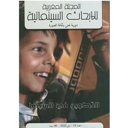 المجلة المغربية للأبحاث السينمائية 11-2022 عربي فرنسي