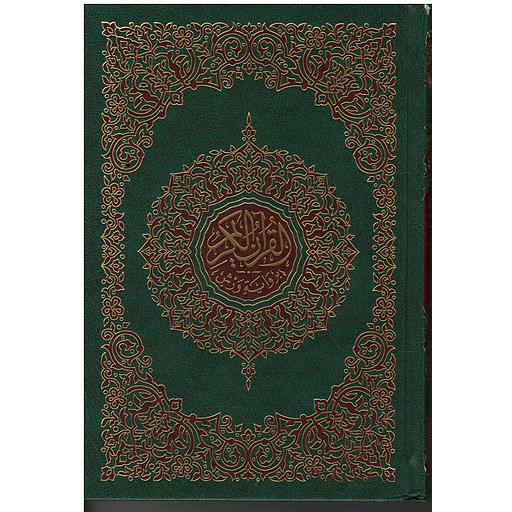 مصحف برواية ورش رباعي شاموا فاخر