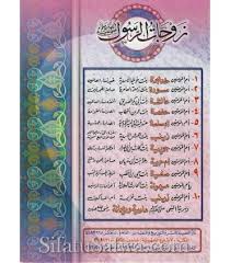 زوجات الرسول صلى الله عليه وسلم 1/10