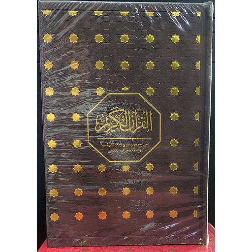 القرآن الكريم ترجمة معانيه إلى اللغة الفرنسية  ونطقه بالحرف اللاتيني - Le Noble Coran traduction des sens en francais avec transcription phonétique 24/17 نصف