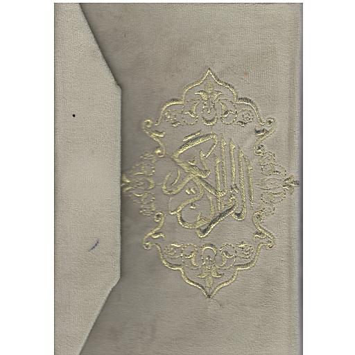 مصحف ربع ورش قطيفة بلسان شاموا