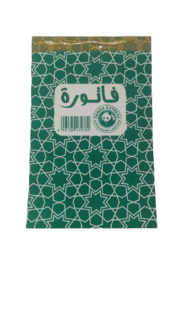 Facture Arabe Normal