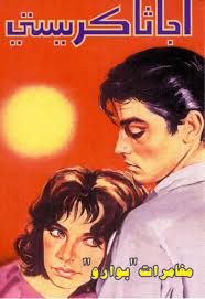 نسيج العنكبوت