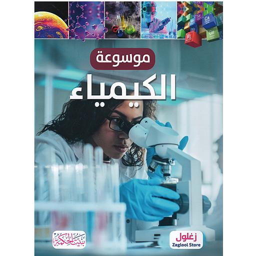 موسوعة الكيمياء