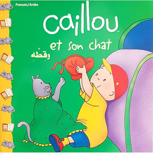 Caillou et son chat  كايو وقطه