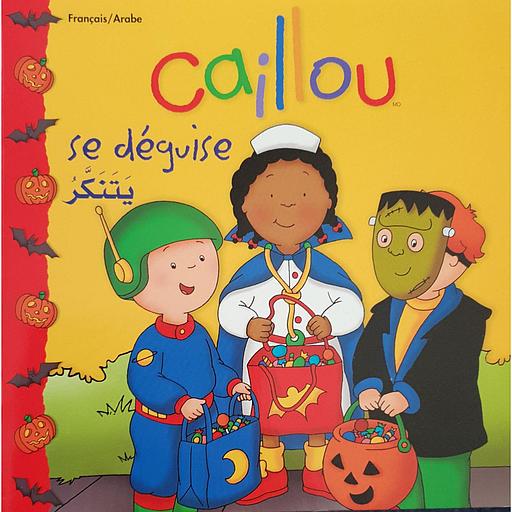 Caillou se déguise  كايو يتنكر