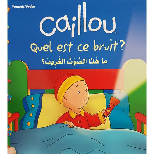 Caillou quel est ce bruit  كايو ماهذا الصوت الغريب