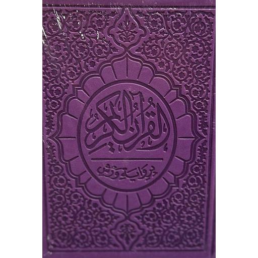 مصحف خارشو ورش نصف جوامعي شاموا بيو