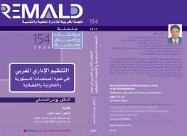 154 التنظيم الإداري المغربي في ضوء المستجدات الدستورية والقانونية والقضائية عدد