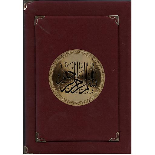 علبة القرآن الكريم وبداخلها مصحف برواية ورش ورق أبيض