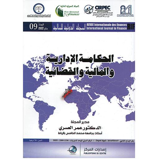 المجلة الدولية للمالية عدد 09 الحكامة الإدارية والمالية والقضائية