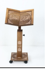 حامل المصحف متحرك