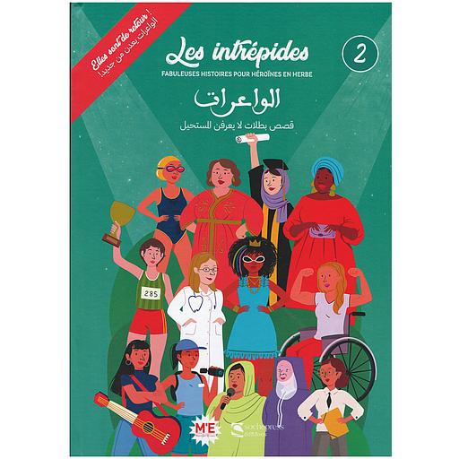 Les intrépides الواعرات tome 2