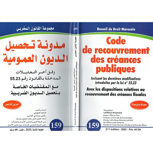 Code de recouvrement des créances publiques مدونة تحصيل الديون العمومية 159