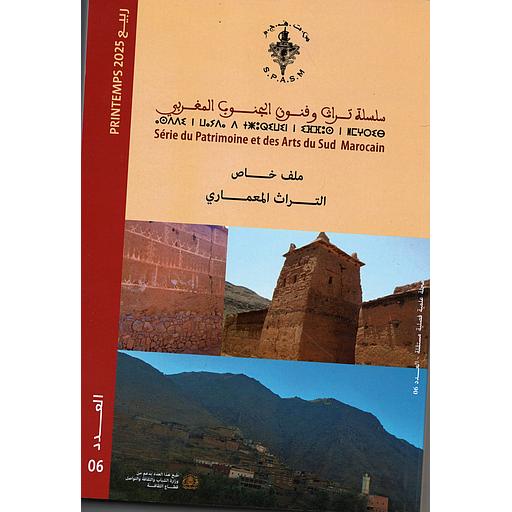 سلسلة تراث وفنون الجنوب المغربي العدد 6 ملف خاص : التراث المعماري