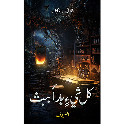 كل شيء بدأ ببث (الضيوف)