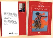 ديدان تقتات من أشيائي السفلى