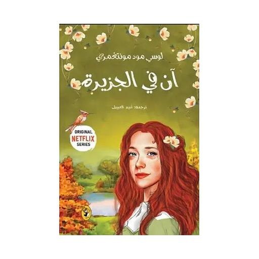 وادي قوس المطر