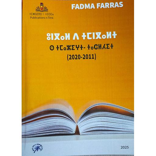 ungal d tmngalt s tmaziyt taclhit