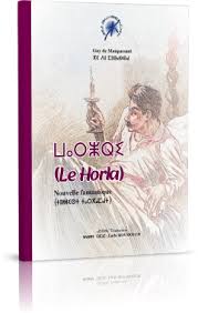 le Horla