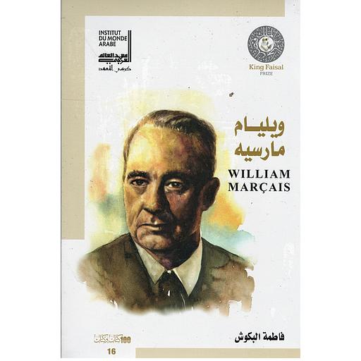 ويليام مارسيه